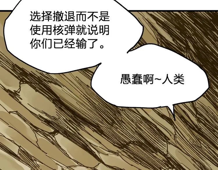 第68话 最后的信念 第40页