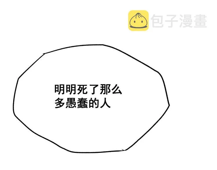第68话 最后的信念 第54页