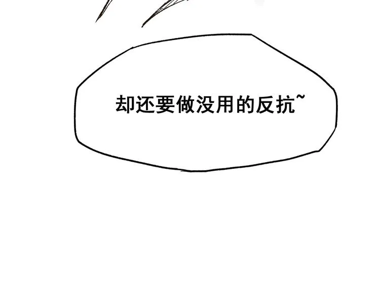 第68话 最后的信念 第56页