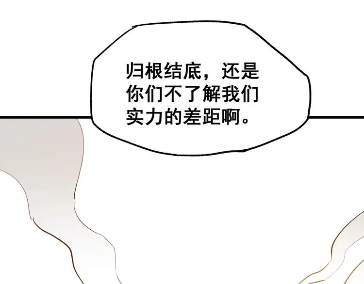 第68话 最后的信念 第57页