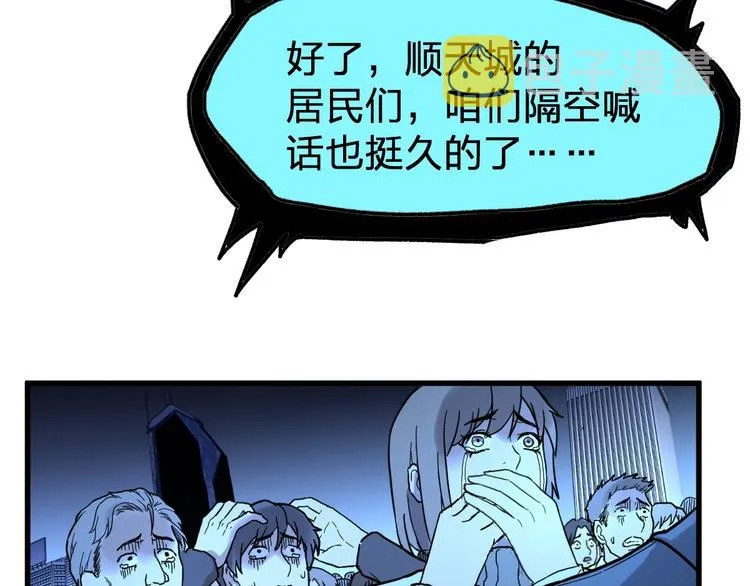第68话 最后的信念 第61页