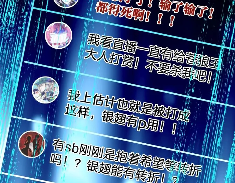 第68话 最后的信念 第63页