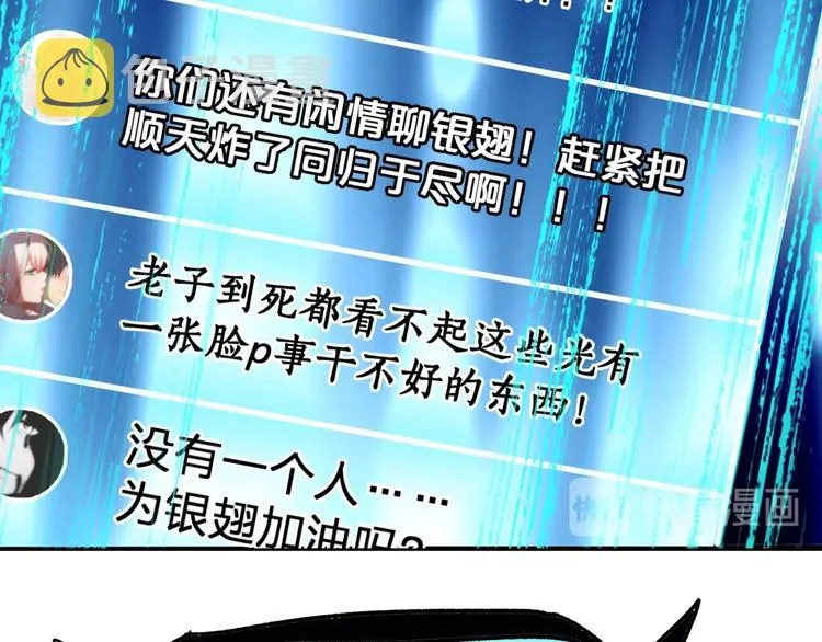 第68话 最后的信念 第64页