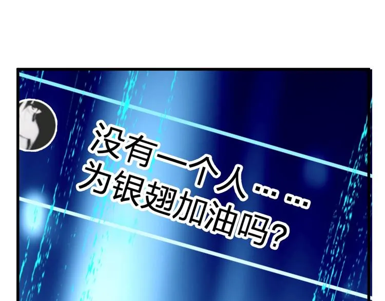 第68话 最后的信念 第67页