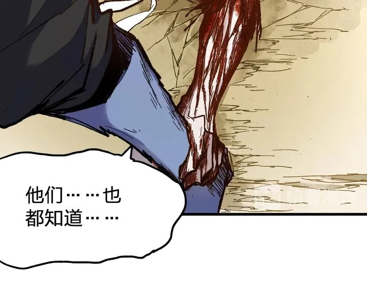 第68话 最后的信念 第81页