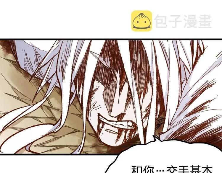 第68话 最后的信念 第82页