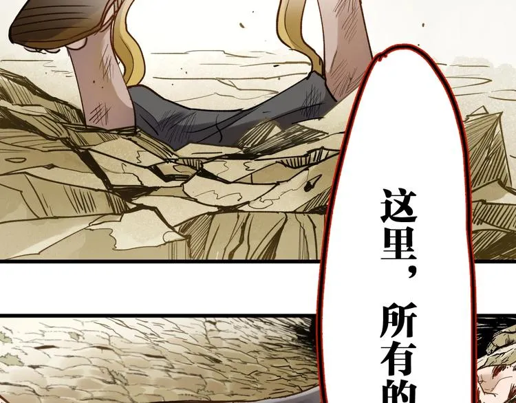 第68话 最后的信念 第84页