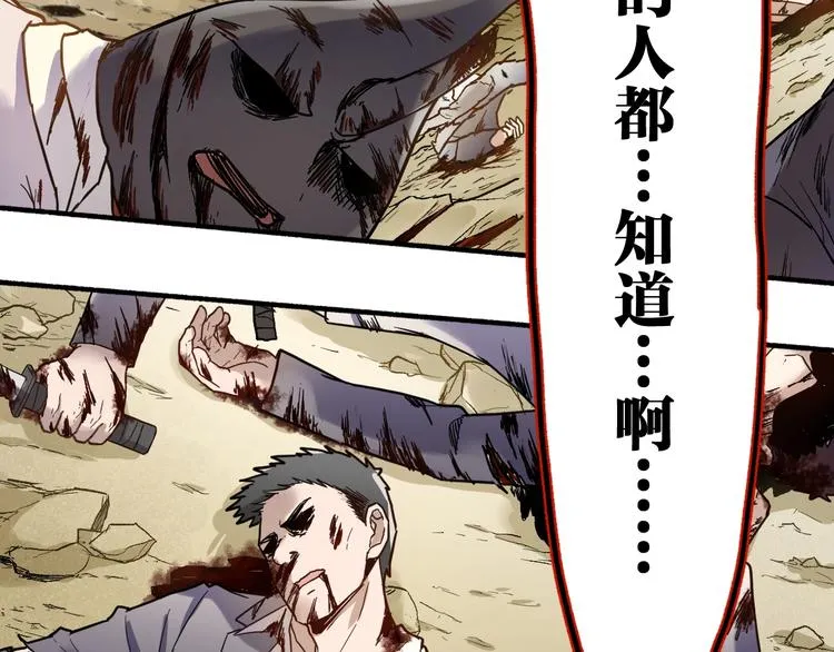 第68话 最后的信念 第85页