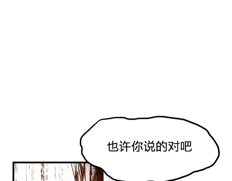 第68话 最后的信念 第87页