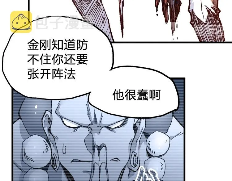 第68话 最后的信念 第92页