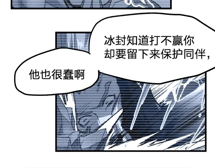 第68话 最后的信念 第93页