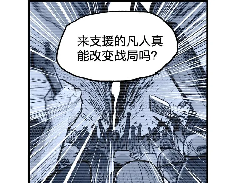 第68话 最后的信念 第94页
