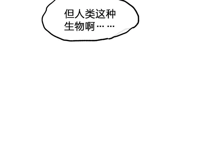 第68话 最后的信念 第97页