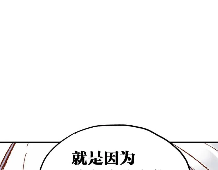 第68话 最后的信念 第98页