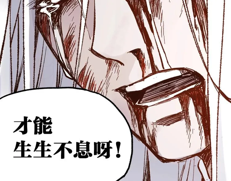 第68话 最后的信念 第100页