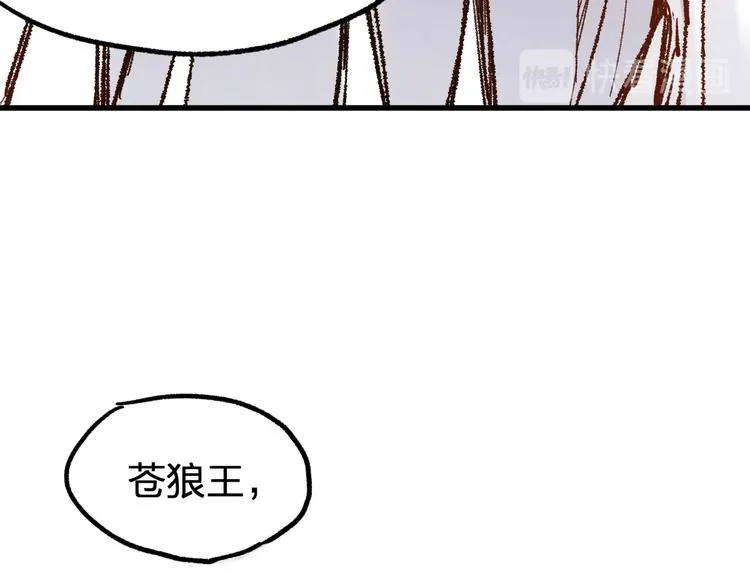 第68话 最后的信念 第101页