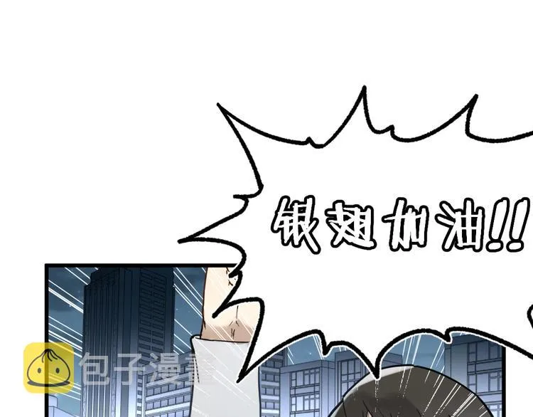 第68话 最后的信念 第107页