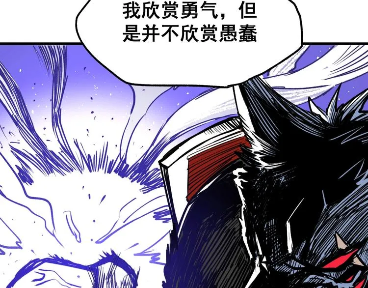 第68话 最后的信念 第109页