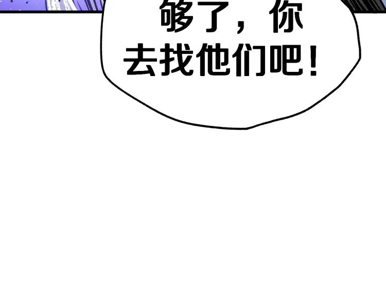 第68话 最后的信念 第111页