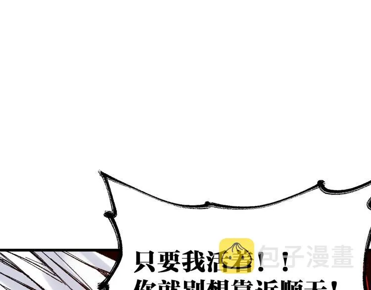第68话 最后的信念 第113页