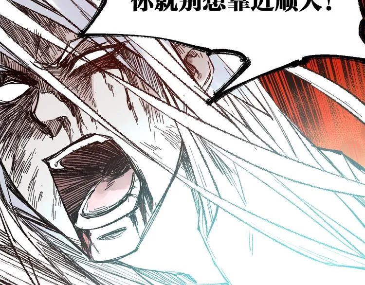 第68话 最后的信念 第114页