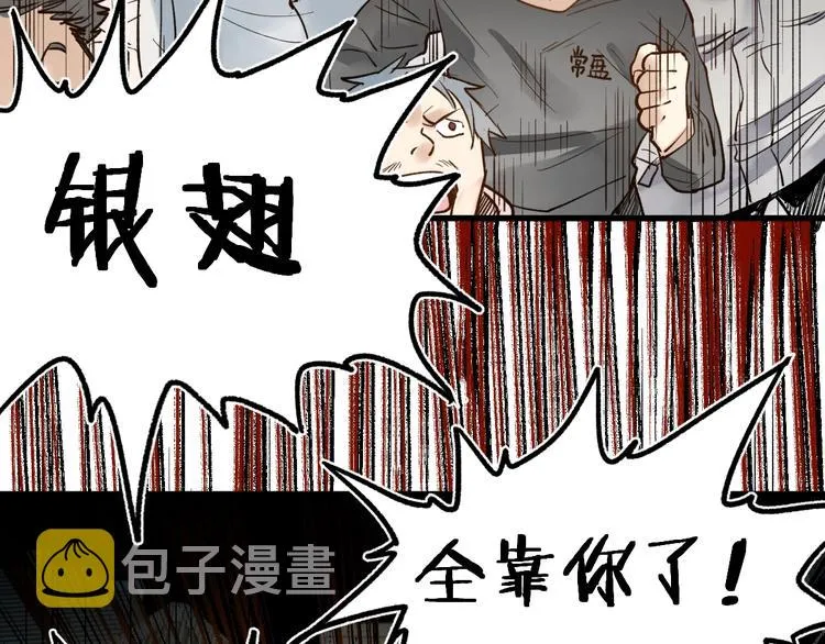 第68话 最后的信念 第118页