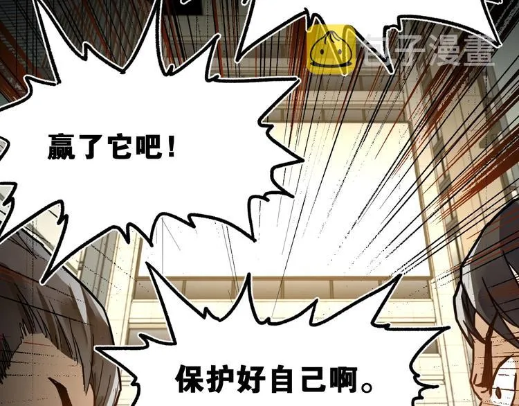 第68话 最后的信念 第119页