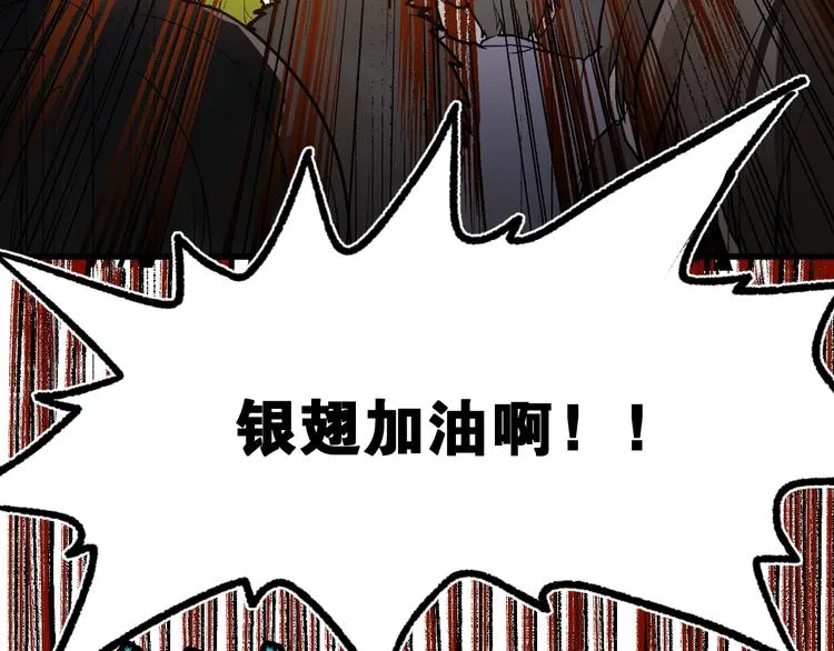 第68话 最后的信念 第121页