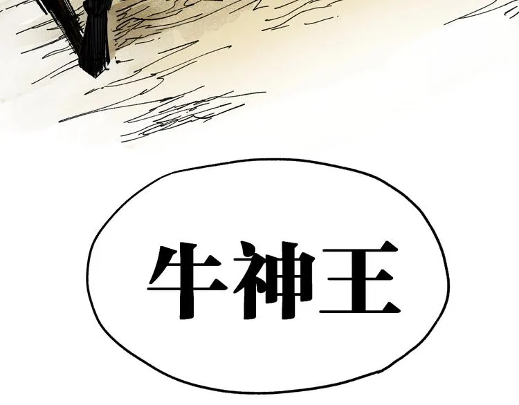 第68话 最后的信念 第150页