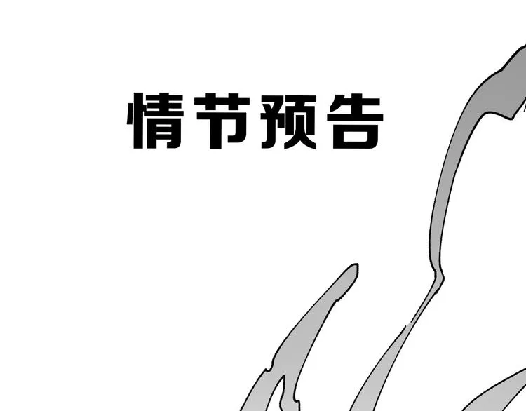 第68话 最后的信念 第153页
