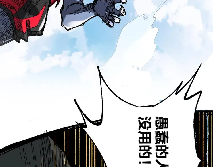 第68话 最后的信念 第159页