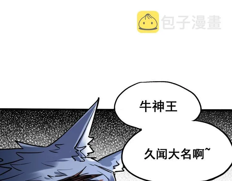 第69话 前所未有的一拳 第6页