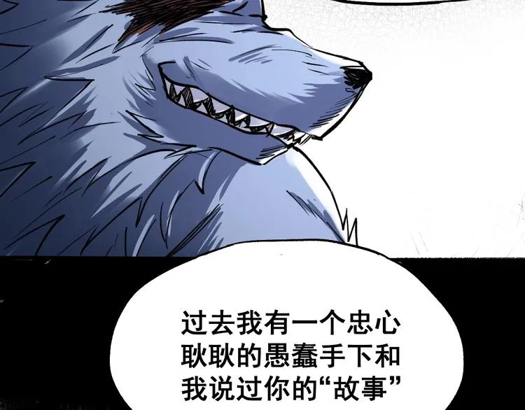 第69话 前所未有的一拳 第7页
