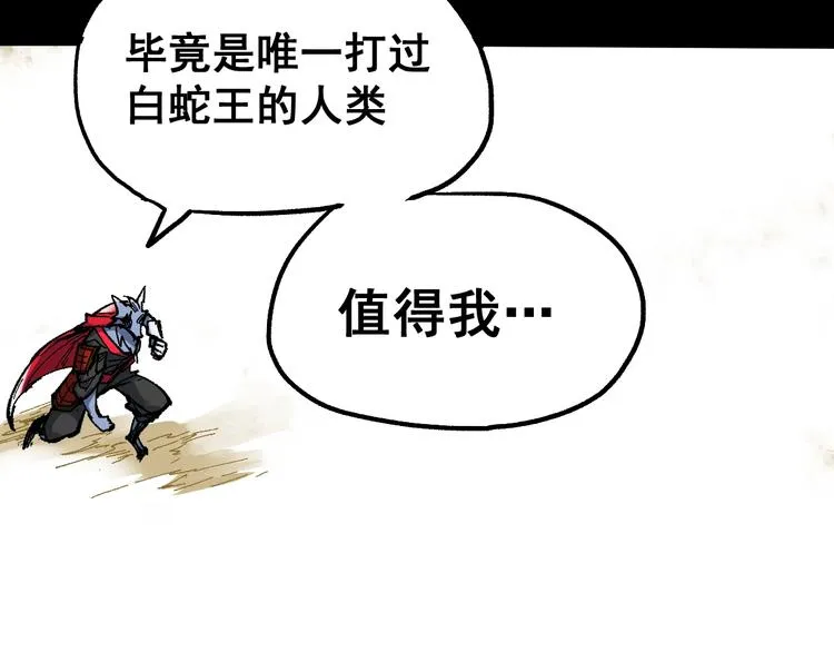 第69话 前所未有的一拳 第10页