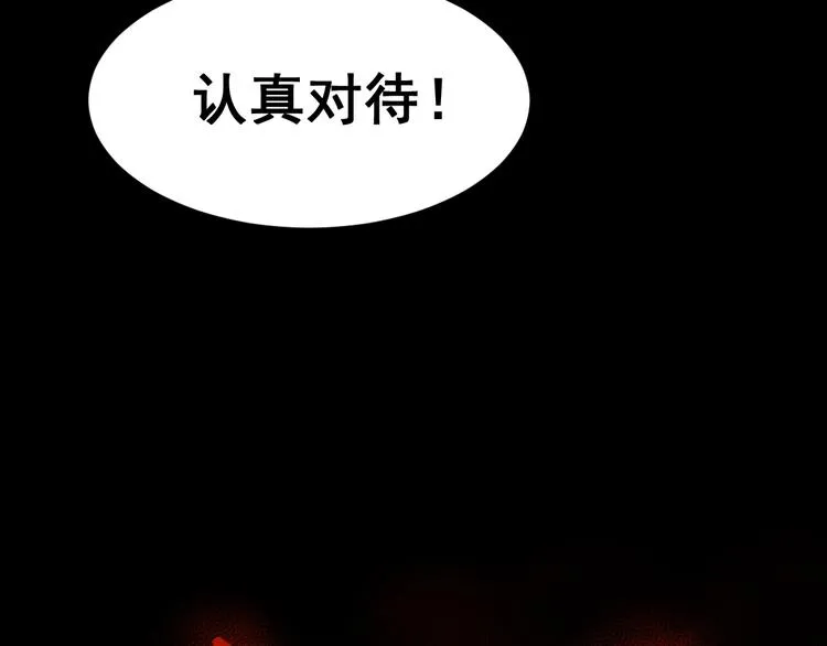 第69话 前所未有的一拳 第14页