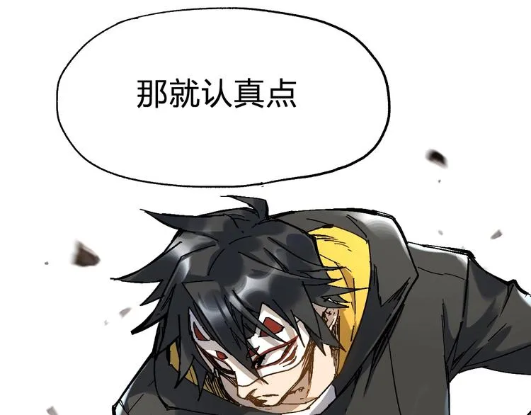 第69话 前所未有的一拳 第21页