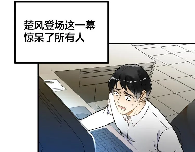 第69话 前所未有的一拳 第23页
