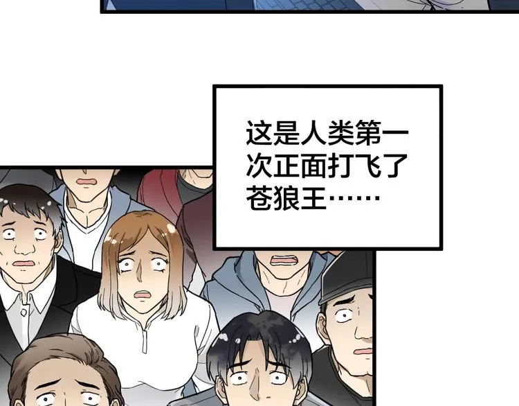 第69话 前所未有的一拳 第24页
