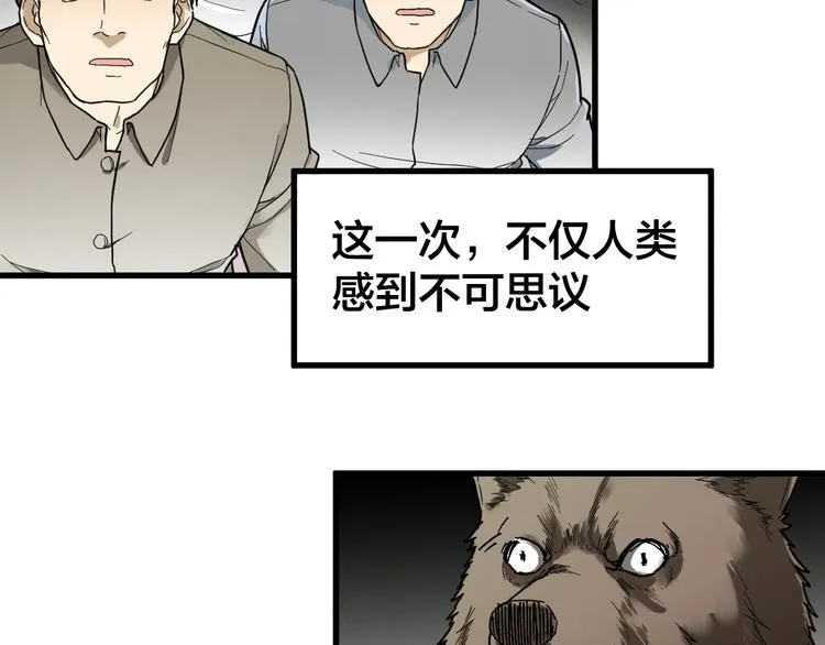 第69话 前所未有的一拳 第25页