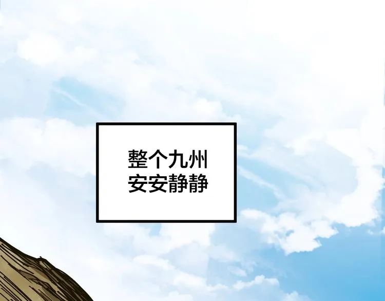 第69话 前所未有的一拳 第30页