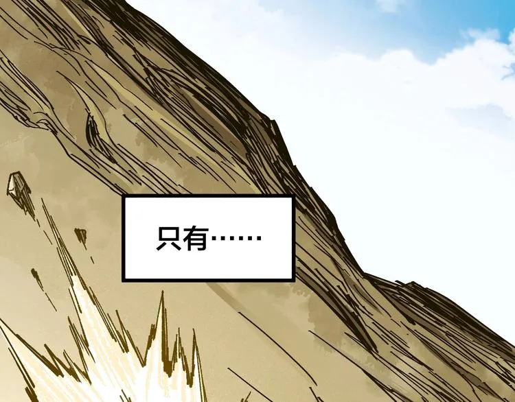 第69话 前所未有的一拳 第31页