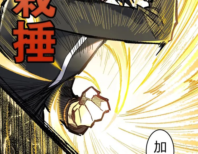 第69话 前所未有的一拳 第40页