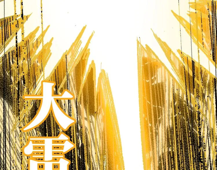 第69话 前所未有的一拳 第43页