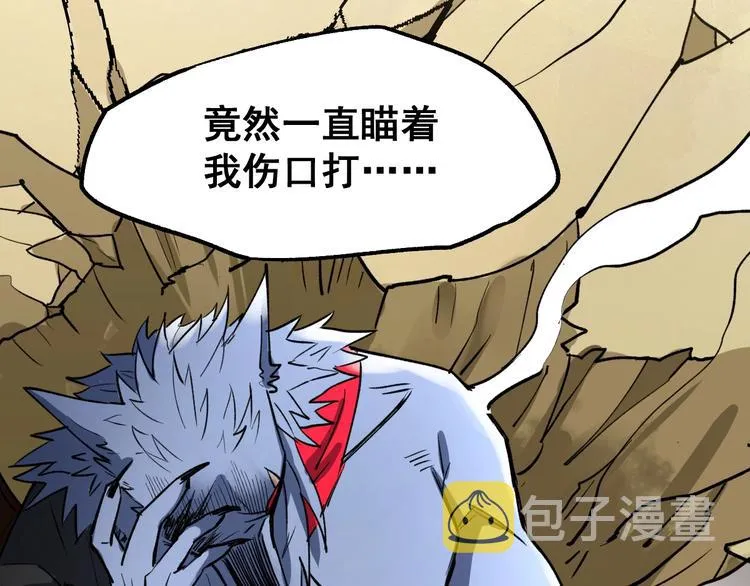 第69话 前所未有的一拳 第51页