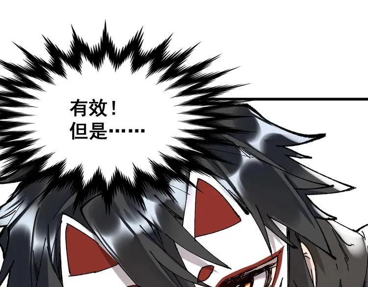 第69话 前所未有的一拳 第55页