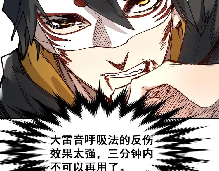 第69话 前所未有的一拳 第56页