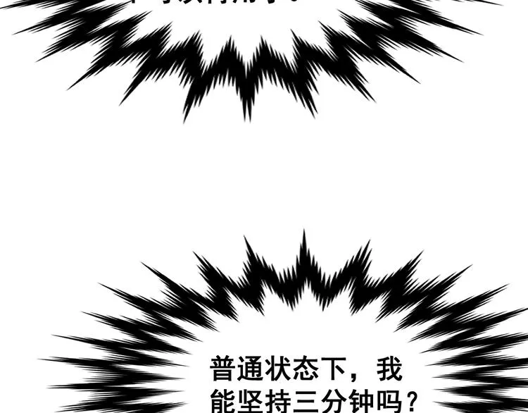 第69话 前所未有的一拳 第57页
