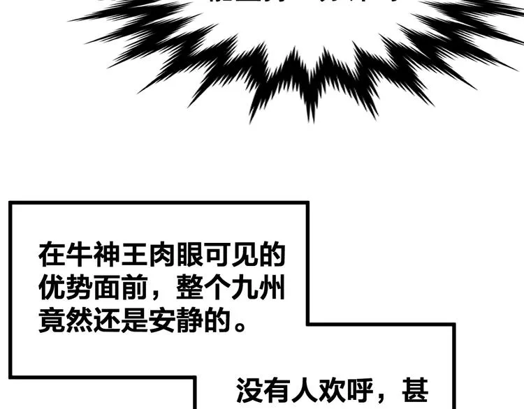 第69话 前所未有的一拳 第58页