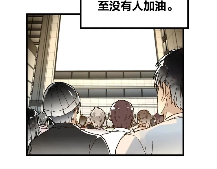 第69话 前所未有的一拳 第59页