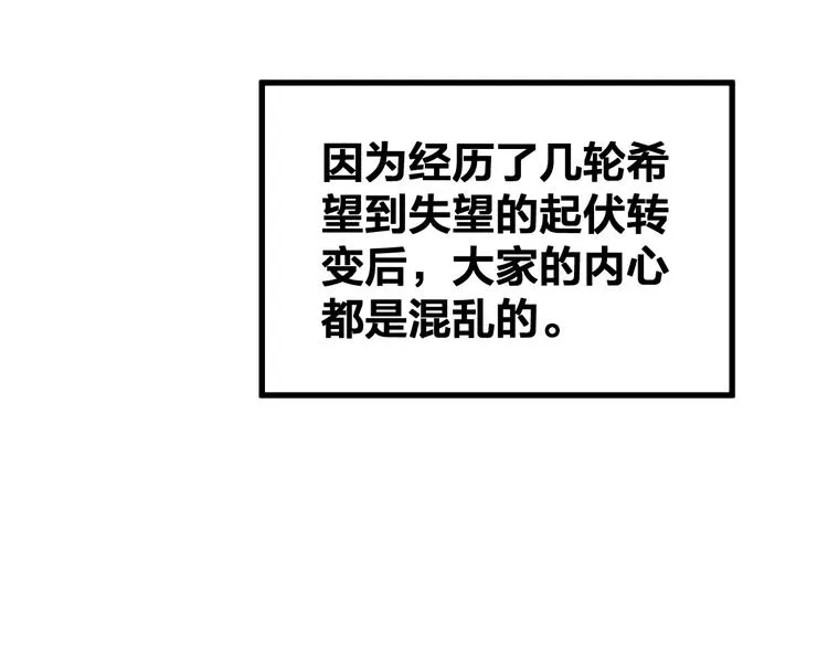 第69话 前所未有的一拳 第60页